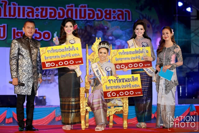 สีสันยะลา!! การประกวด "ธิดาชาวสวน"