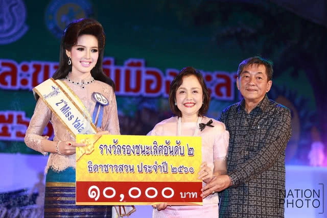 สีสันยะลา!! การประกวด "ธิดาชาวสวน"