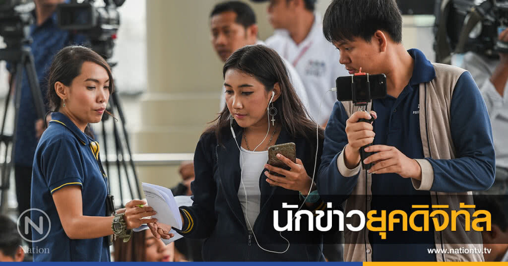 นักข่าวยุคดิจิทัล ในยุค Gen C นักข่าวยุคดิจิทัล ในยุค Gen C