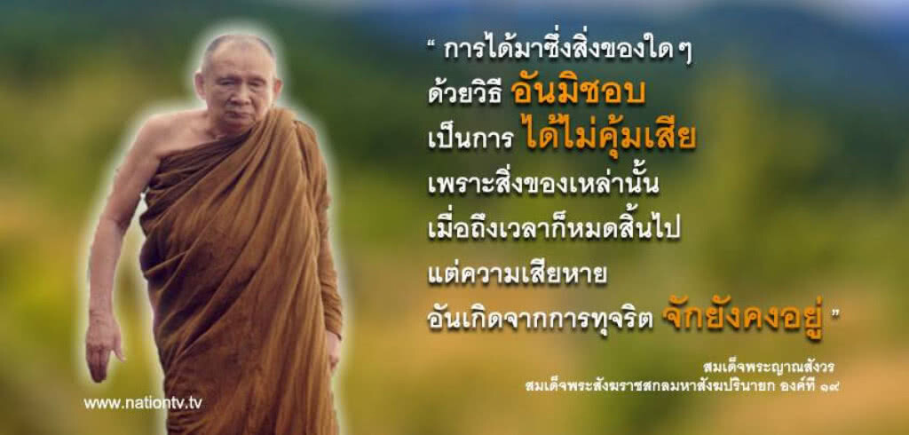 วันพุธที่ ๓๐ สิงหาคม ๒๕๖๐ ขึ้น ๙ ค่ำ เดือน ๑๐ ปีระกา
