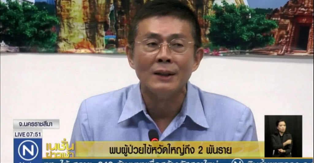 ไข้หวัดใหญ่ระบาด โคราช พบผู้ป่วย แล้วกว่า 2,000 ราย ไข้หวัดใหญ่ระบาด โคราช พบผู้ป่วย แล้วกว่า 2,000 ราย