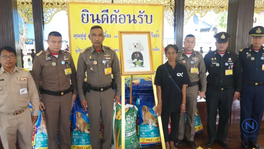 ในหลวงพระราชทานอาหารสัตว์ให้คุณป้าวรรณดีที่รับจ้างล้างส้วมเลี้ยงสุนัขนำไปเลี้ยงดูสุนัขของตนทั้ง43ตัว