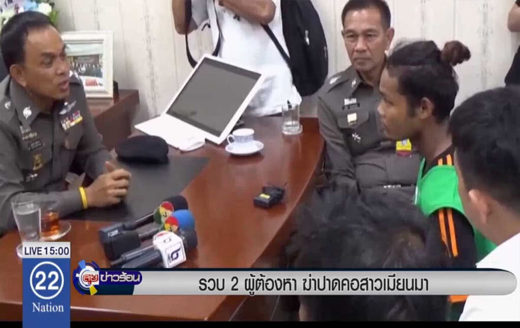รวบ 2 ผู้ต้องหา ฆ่าปาดคอสาวเมียนมา รวบ 2 ผู้ต้องหา ฆ่าปาดคอสาวเมียนมา