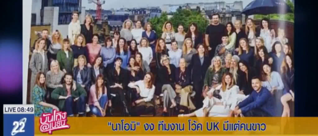 นาโอมิ งง ทีมงาน โว้ค UK มีแต่คนขาว นาโอมิ งง ทีมงาน โว้ค UK มีแต่คนขาว