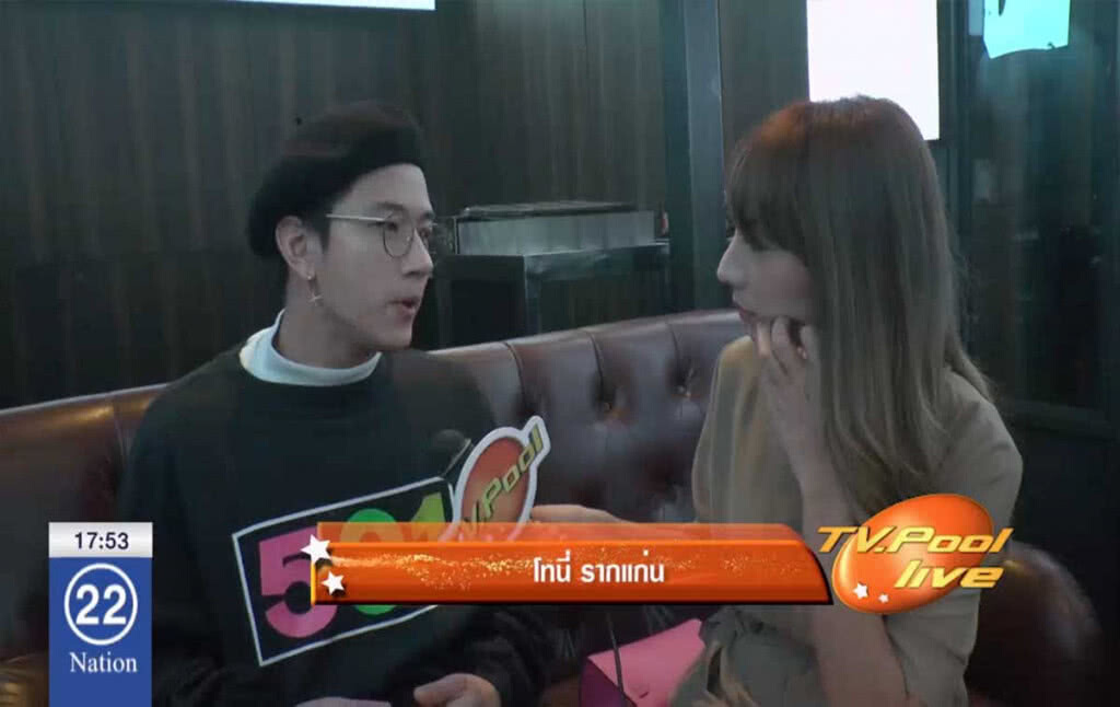 TV POOL LIVE ประจำวันที่ 30 ส.ค.60 TV POOL LIVE ประจำวันที่ 30 ส.ค.60