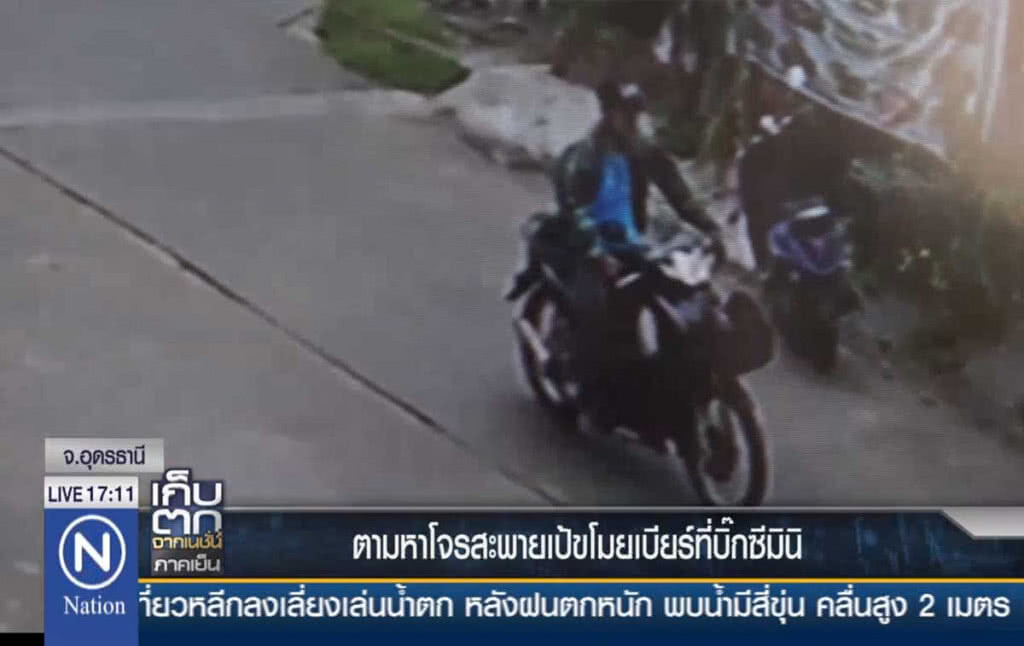 ตามหาโจรสะพายเป้ ขโมยเบียร์ที่บิ๊กซีมินิ