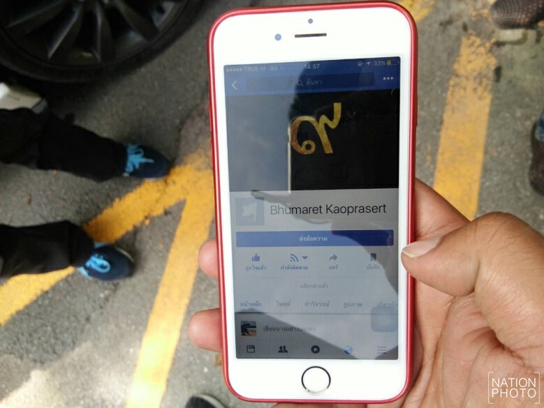 ช่างภาพช่องทรูโฟร์ยูโร่แจ้งความถูกมือดีใช้ชื่อเปิดเพจแชร์คลิปโป๊