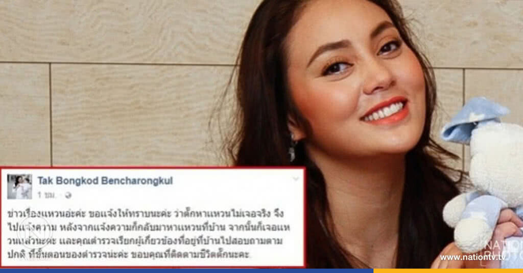 ‘ตั๊ก’ ยันเจอแหวนเพชร 5 กะรัตแล้ว ‘ตั๊ก’ ยันเจอแหวนเพชร 5 กะรัตแล้ว