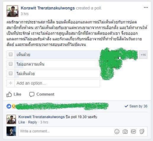 สภานิสิตจุฬาฯ ไม่รับคำสั่งปลด ‘เนติวิทย์’