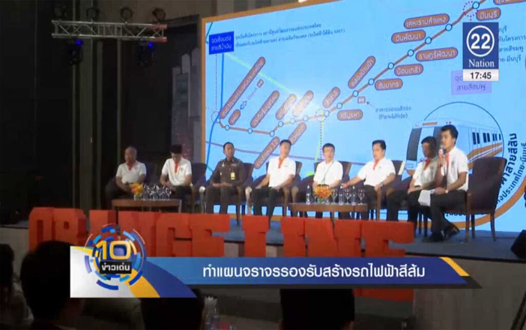 เร่งทำแผนจราจร รองรับก่อสร้างรถไฟฟ้าสีส้ม เร่งทำแผนจราจร รองรับก่อสร้างรถไฟฟ้าสีส้ม