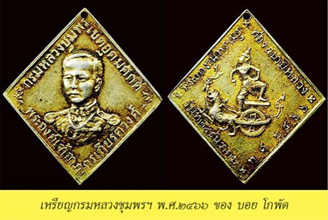 คมเลนส์ส่องพระ 2 ก.ย. 2560