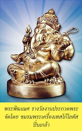 คมเลนส์ส่องพระ 2 ก.ย. 2560