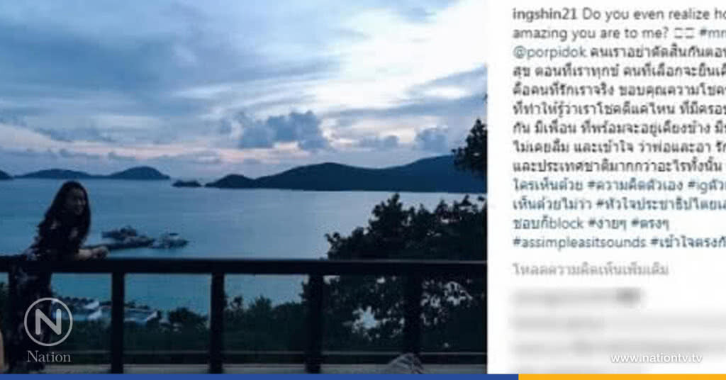 ‘อุ๊งอิ๊ง’ โพสต์ ‘ทุกข์’ ทำให้รู้ใครรักจริง ‘อุ๊งอิ๊ง’ โพสต์ ‘ทุกข์’ ทำให้รู้ใครรักจริง