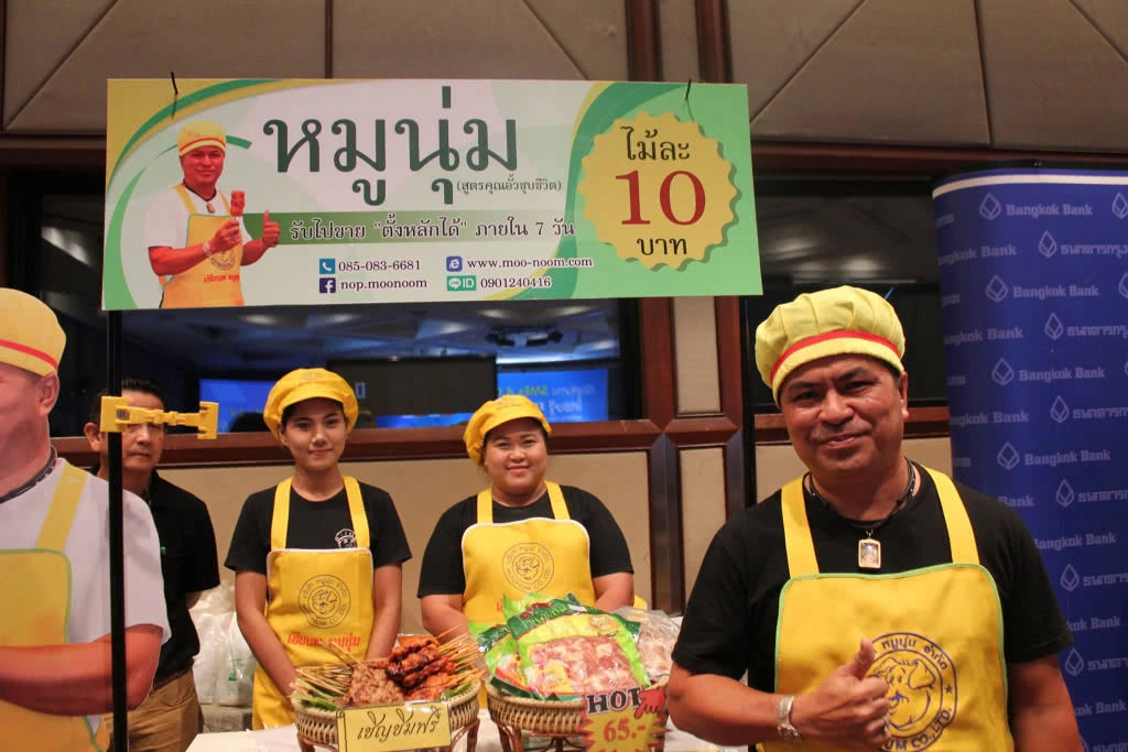 "หมูปิ้งส่งออก" ..ความสำเร็จจากคนไม่หยุดนิ่ง