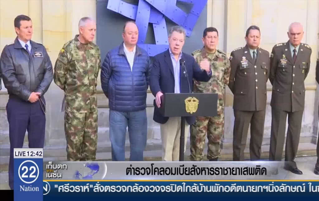 บุกสังหารราชายาเสพติดโคลอมเบีย ขณะดูฟุตบอล บุกสังหารราชายาเสพติดโคลอมเบีย ขณะดูฟุตบอล