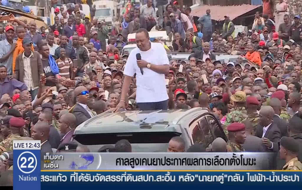 ศาลสูงเคนยา ยกเลิกผลการเลือกตั้ง ศาลสูงเคนยา ยกเลิกผลการเลือกตั้ง