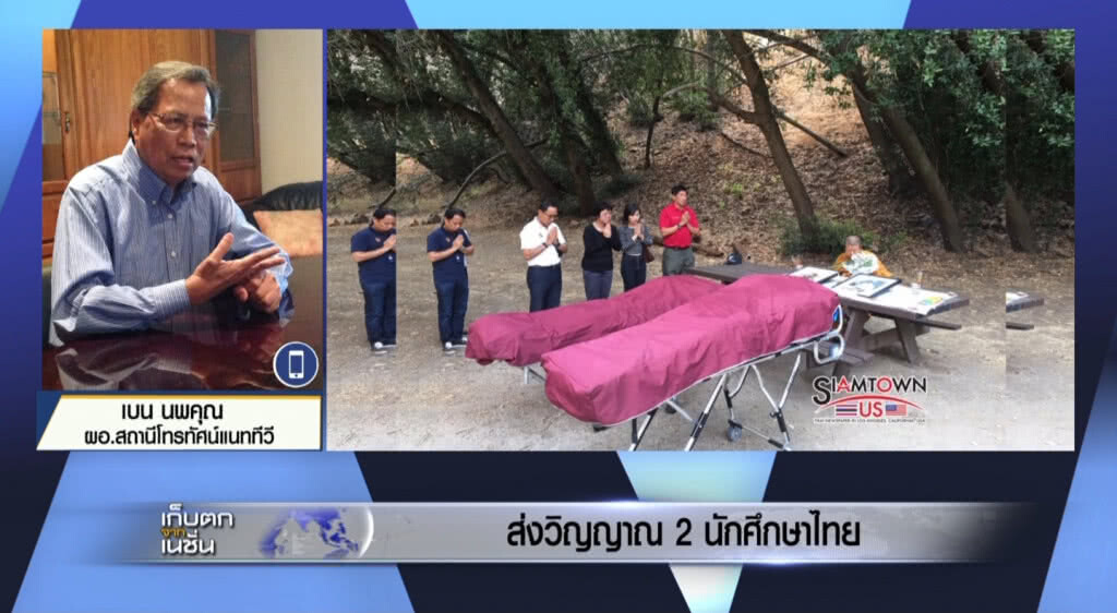 เก็บตกเที่ยง l ช่วงที่ 1 l 02-09-60 เก็บตกเที่ยง l ช่วงที่ 1 l 02-09-60