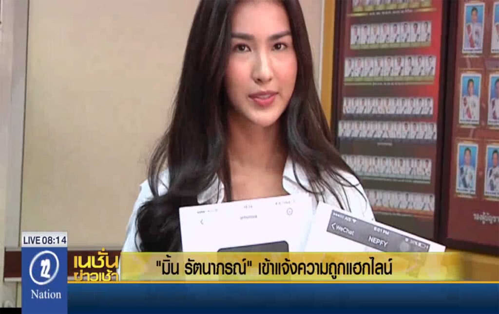 "มิ้น รัตนาภรณ์" เข้าแจ้งความถูกแฮกไลน์ "มิ้น รัตนาภรณ์" เข้าแจ้งความถูกแฮกไลน์