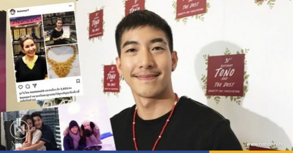 'โตโน่' ทุ่ม 3 แสน! ซื้อสร้อยทองให้ 'แม่น้อย' 'โตโน่' ทุ่ม 3 แสน! ซื้อสร้อยทองให้ 'แม่น้อย'