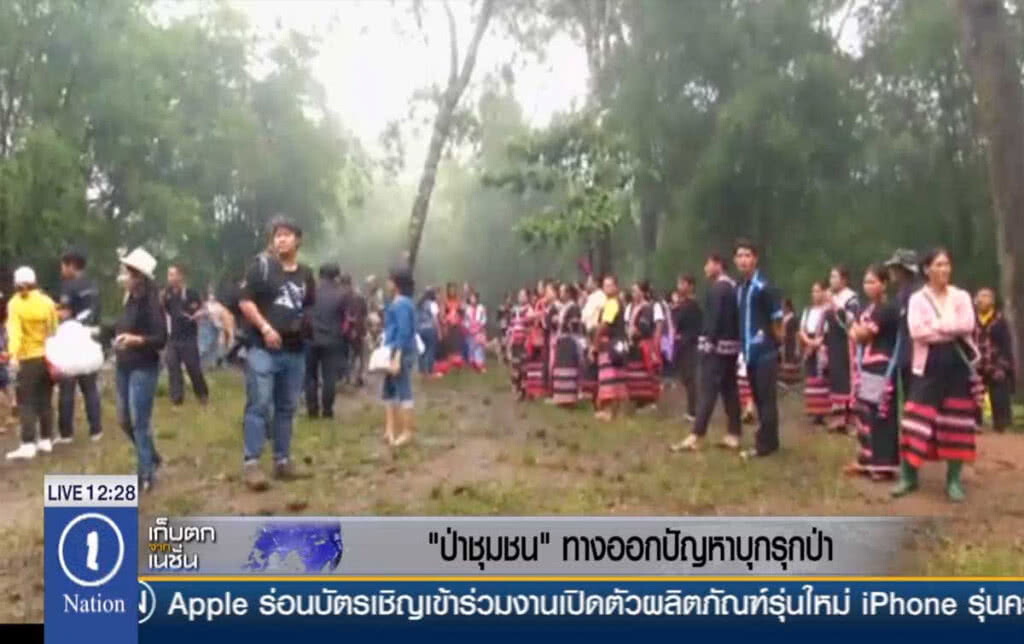 "ป่าชุมชน" ทางออกปัญหาบุกรุกป่า