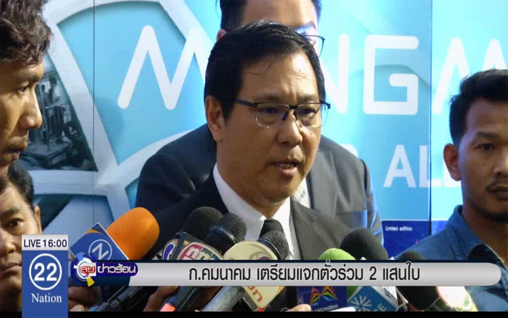 ก.คมนาคม เตรียมแจกตั๋วร่วม 2 แสนใบ ก.คมนาคม เตรียมแจกตั๋วร่วม 2 แสนใบ