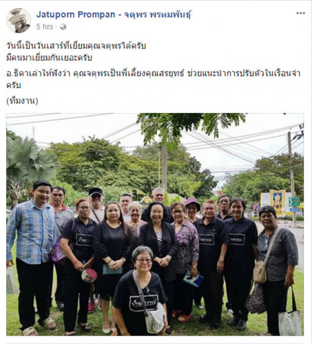 "ธิดา" เผย "จตุพร" เป็นพี่เลี้ยง "สรยุทธ"