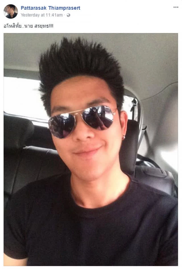 "ดีเจเก่ง" เกียร์ R โพสต์อโหสิให้ "สรยุทธ"