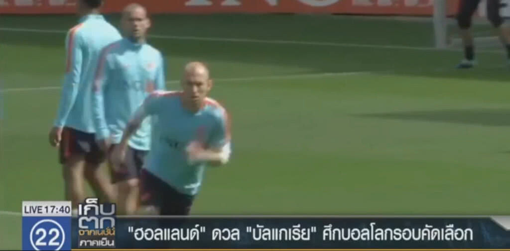 "ฮอลแลนด์" ดวล "บัลแกเรีย" ศึกบอลโลกรอบคัดเลือก