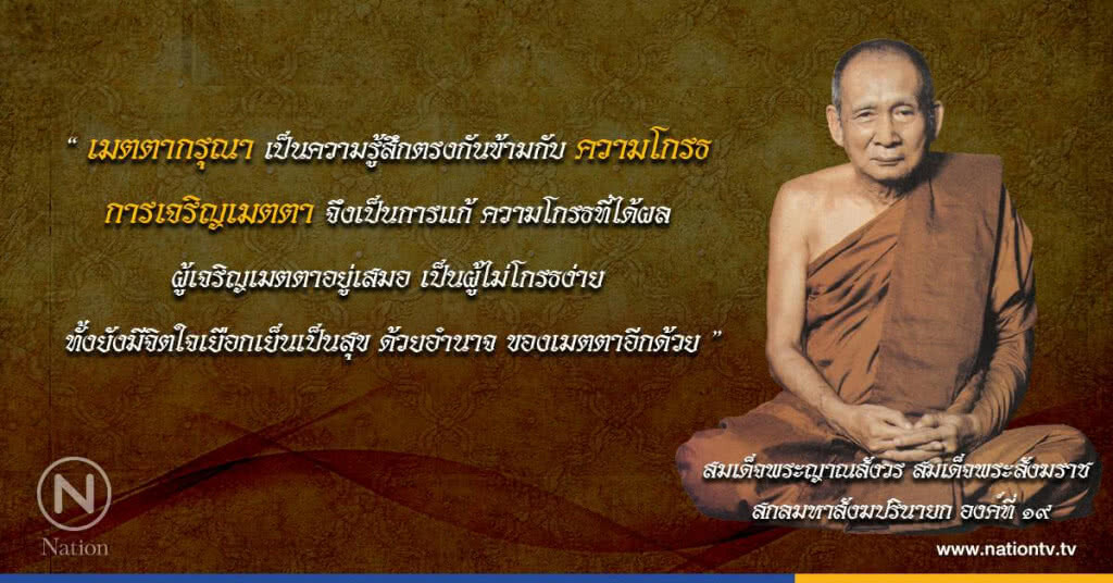 วันจันทร์ที่ ๔ กันยายน ๒๕๖๐ ขึ้น ๑๔ ค่ำ เดือน ๑๐ ปีระกา