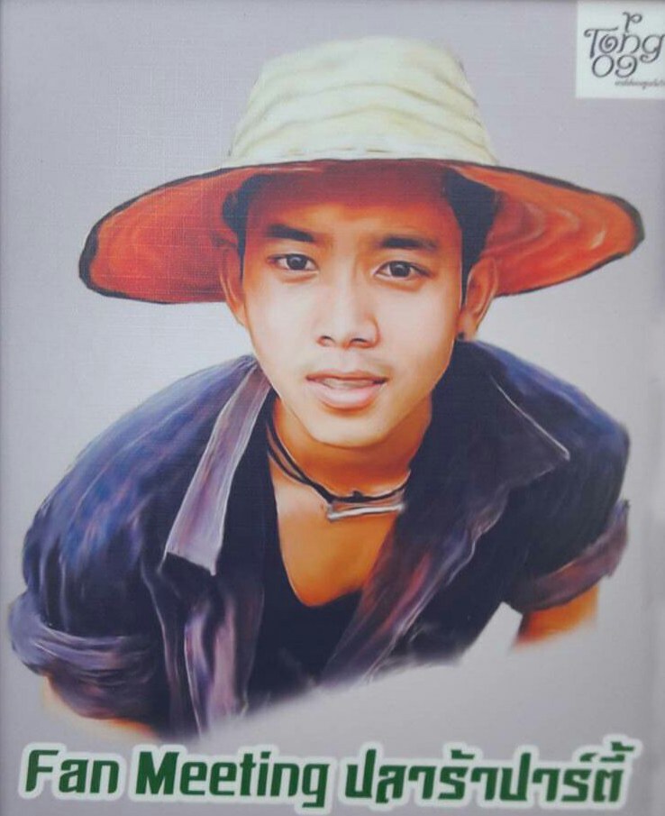 สุดอบอุ่น 'เบิ้ล ปทุมราช' จัดแฟนมีตติ้ง 