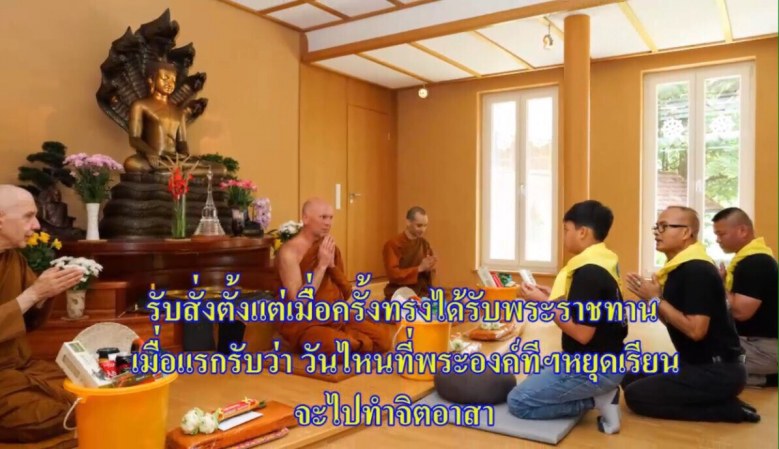 พระองค์ทีฯ ทรงร่วมงานจิตอาสา ในช่วงวันหยุดเรียน