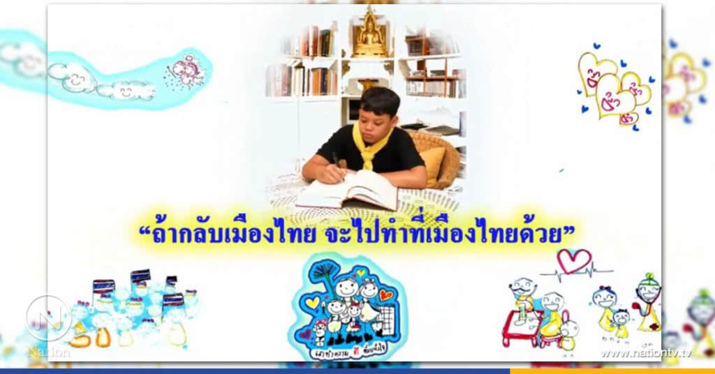 พระองค์ทีฯ ทรงร่วมงานจิตอาสา ในช่วงวันหยุดเรียน