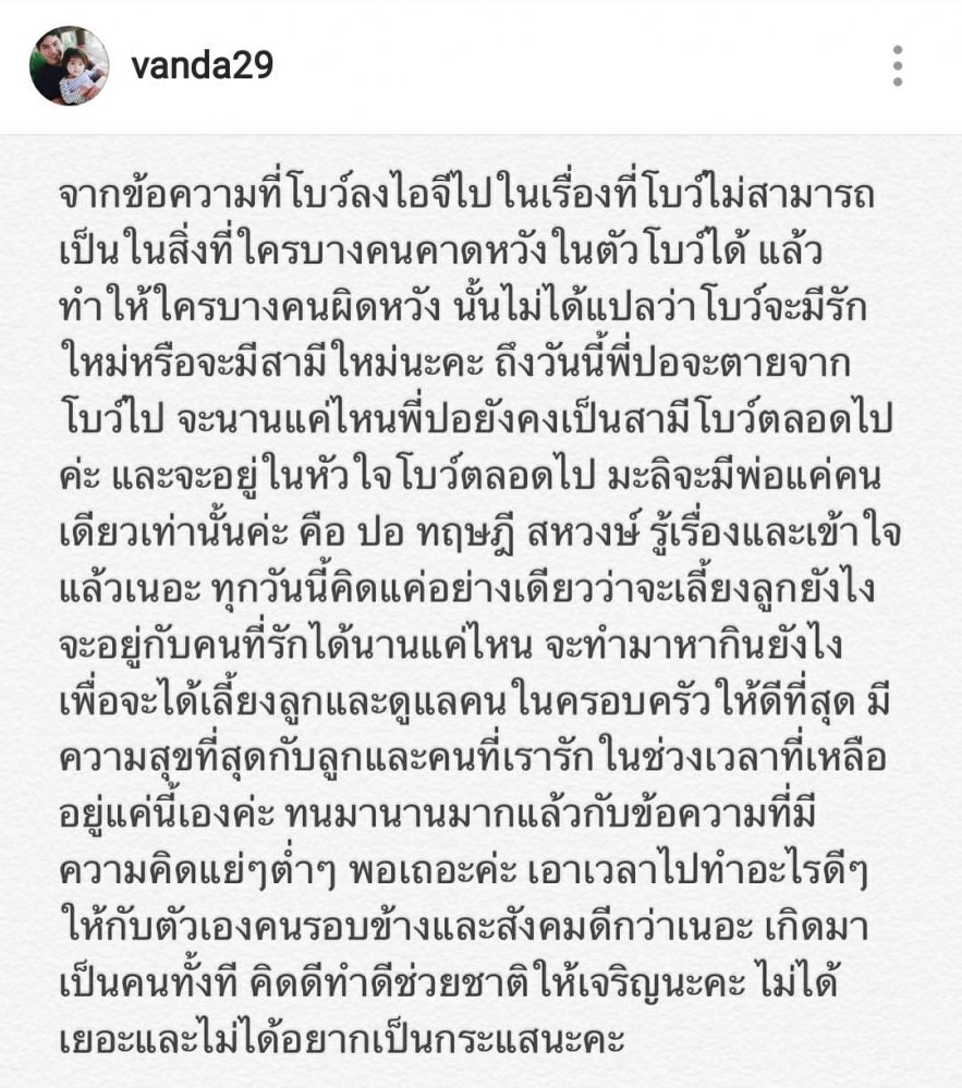 ไม่จบดราม่า!! 'โบว์'  ตอกกลับ 'มะลิมีพ่อคนเดียวคือปอ-ทฤษฎี'