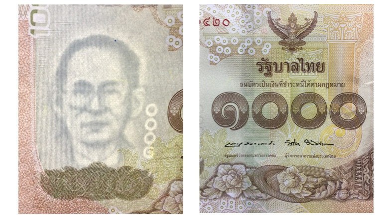 จับผิด "ธนบัตร(ปลอม)"