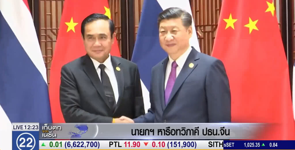 "บิ๊กตู่" หารือ "สี จิ้นผิง" สานต่อความร่วมมือ 2 ประเทศ