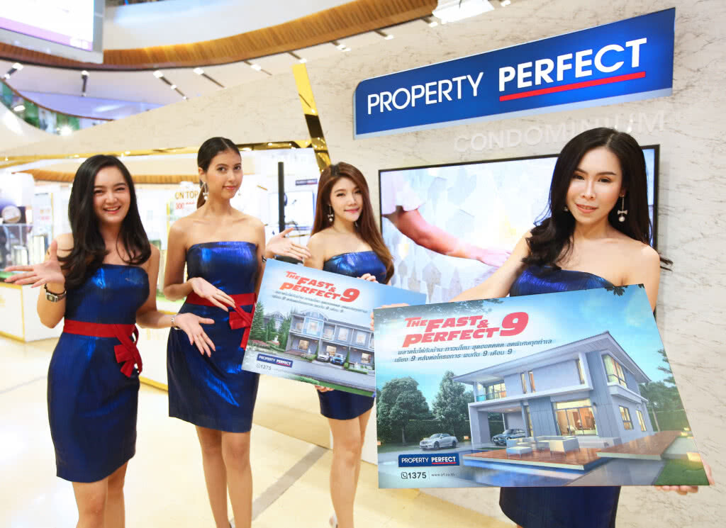 เพอร์เฟค จัดโปร The Fast & Perfect 9 ต้อนรับวันเลขดี 9 เดือน 9