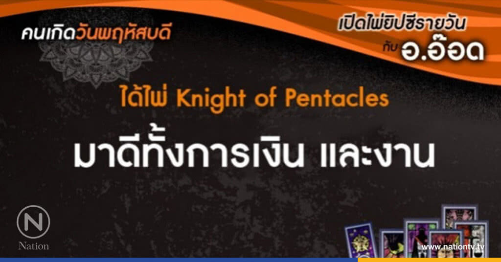 เปิดไพ่ยิปซีรายวัน : พฤ.7ก.ย.60 เปิดไพ่ยิปซีรายวัน : พฤ.7ก.ย.60