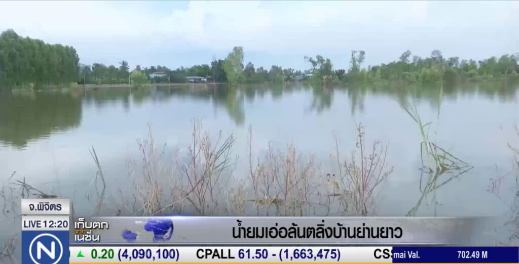 น้ำยมเอ่อล้นตลิ่งบ้านย่านยาว น้ำยมเอ่อล้นตลิ่งบ้านย่านยาว
