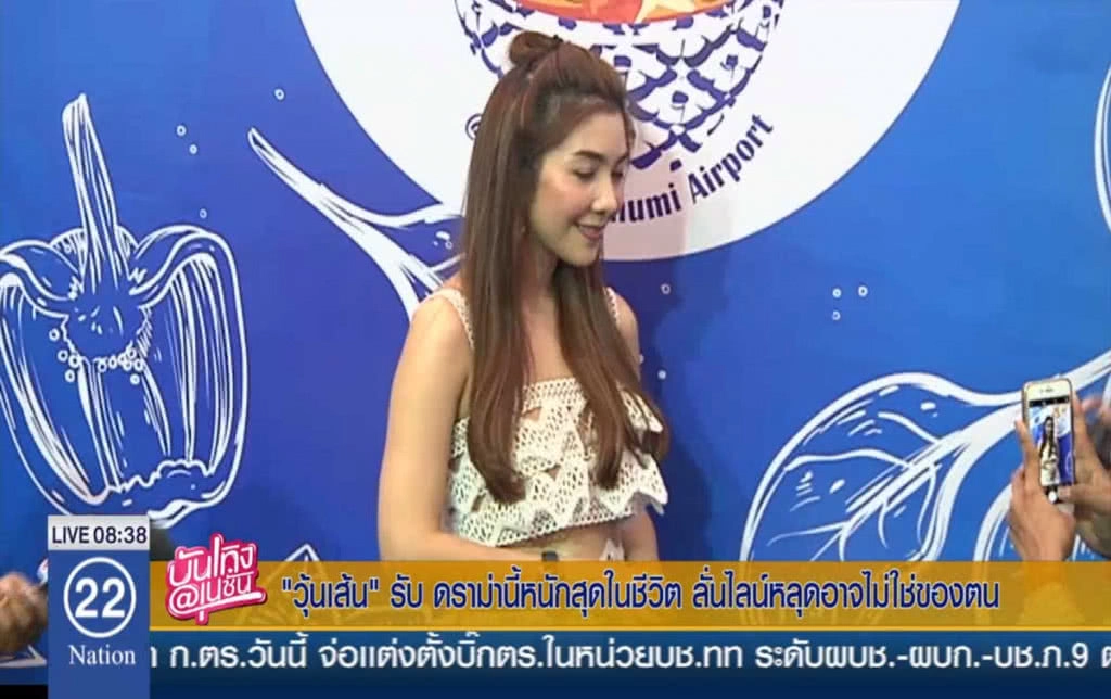 "วุ้นเส้น" รับ ดราม่านี้หนักสุดในชีวิต ลั่น ไลน์หลุดอาจไม่ใช่ของตน