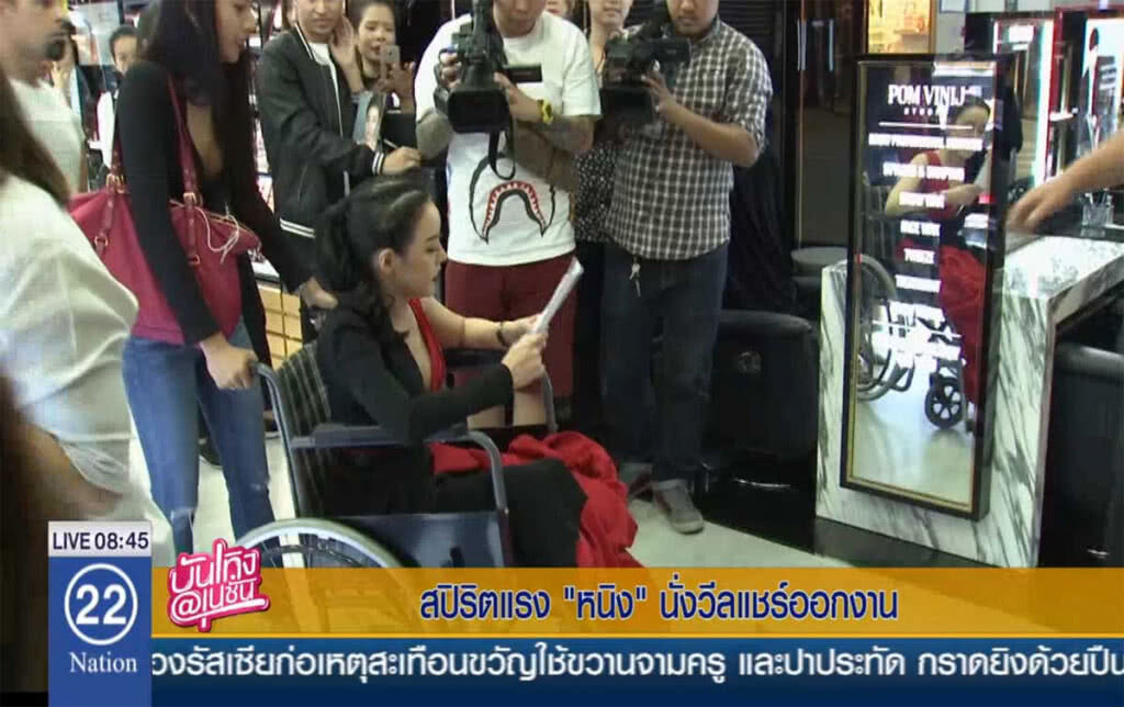 สปิริตแรง "หนิง" นั่งวีลแชร์ออกงาน