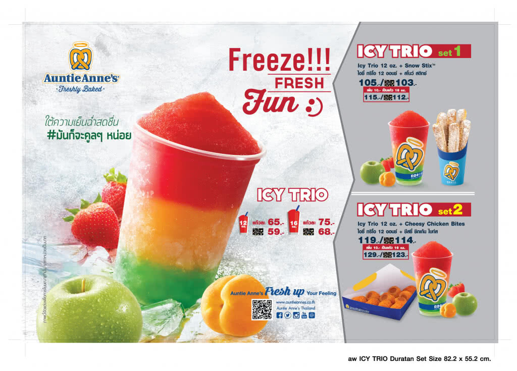 "Icy Trio" (ไอซี่ ทริโอ) ใต้ความเย็นฉ่ำสดชื่นที่ อานตี้ แอนส์ มันก็จะคูลๆหน่อย