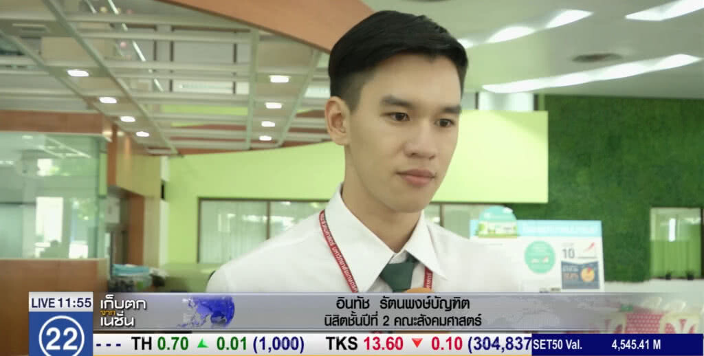 ศูนย์ดูแลจิต.....ช่วยนิสิตพ้นวิกฤติวัยเรียน