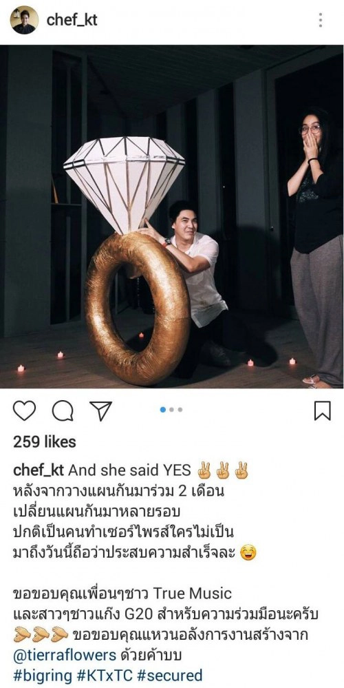 "ทิชา" เปิดใจ! วินาที "เชฟตูน" เซอร์ไพรส์คุกเข่าขอแต่งงาน