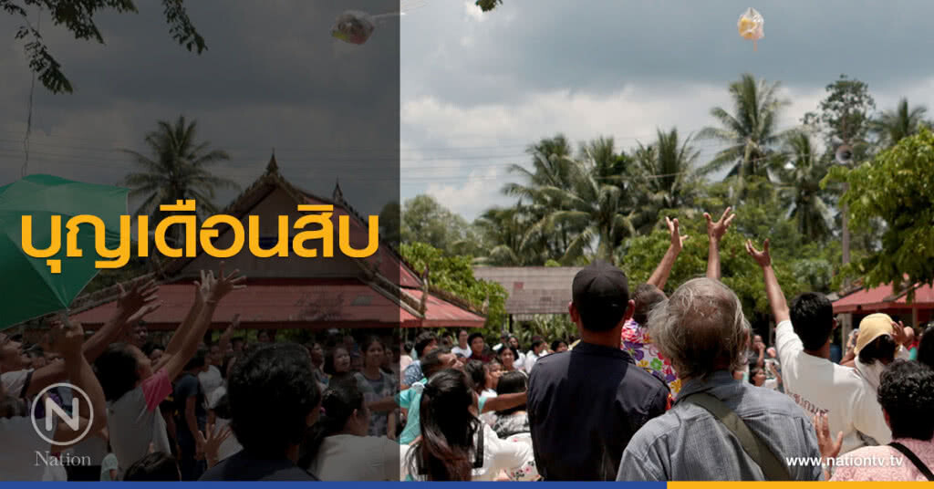 บุญเดือนสิบ บุญเดือนสิบ