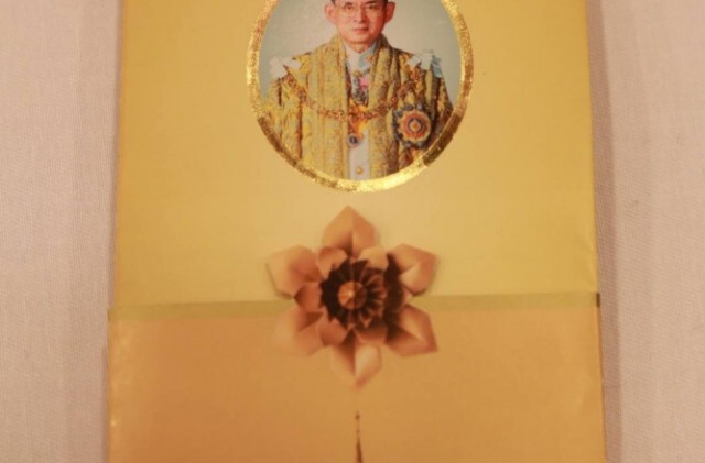 แผ่นพับที่ระลึกงานพระราชพิธีฯพกพาง่ายใส่กรอบบูชาได้