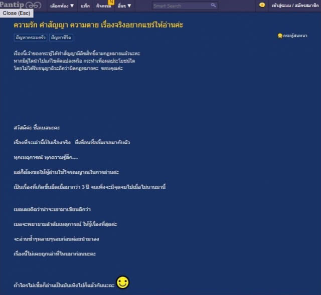 ผกก."เพื่อน..ที่ระลึก" แจงไร้ปัญหาลิขสิทธิ์นำโครงเรื่องมาจากกระทู้พันธ์ทิพย์