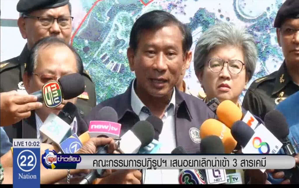 คณะกรรมการปฏิรูปฯ เสนอยกเลิกนำเข้า 3 สารเคมี