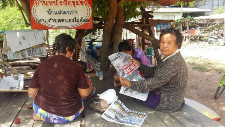8กย.วันที่ระลึกสากลแห่งการรู้หนังสือ