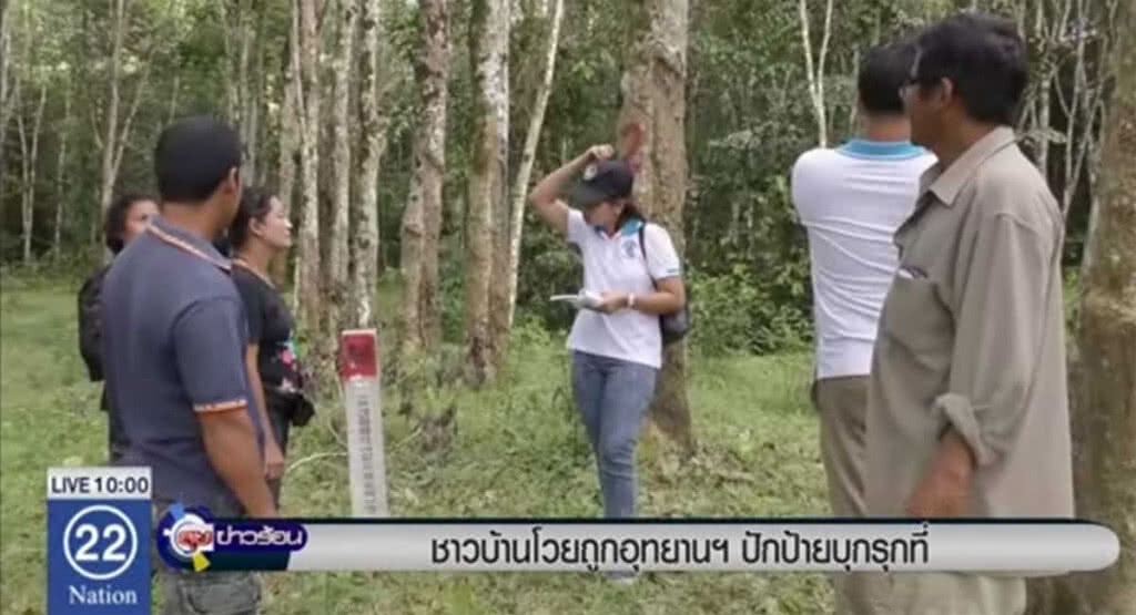 ชาวบ้านโวย ถูกอุทยานฯปักป้ายบุกรุกที่ ชาวบ้านโวย ถูกอุทยานฯปักป้ายบุกรุกที่