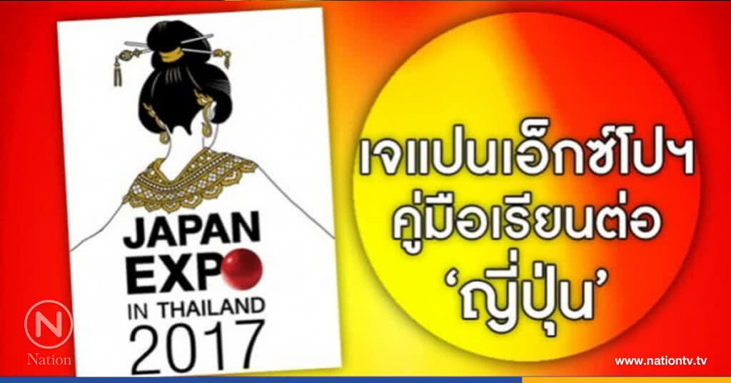 มาที่เดียวครบ รู้ทุกเรื่องเรียน"ญี่ปุ่น"